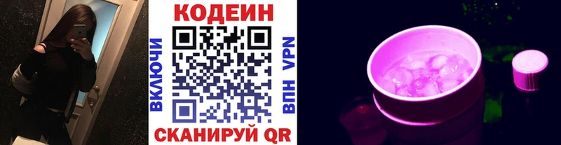 mega   Томмот  Кодеиновый сироп Lean напиток Lean (лин) 